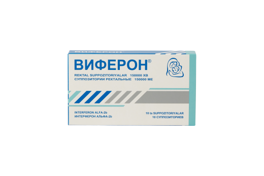 ВИФЕРОН суппозитории 150000ме N10