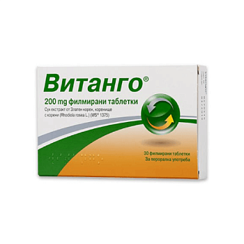 ВИТАНГО таблетки N20