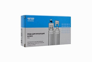 ВОДА ДЛЯ ИНЪЕКЦИЙ БУФУС раствор для инъекций 5мл N10