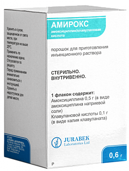 АМИРОКС порошок 1,2г N1