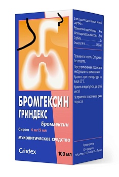 БРОМГЕКСИН ГРИНДЕКС сироп 100мл 4мг/5мл