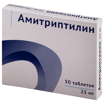 АМИТРИПТИЛИН таблетки 0,025г N50