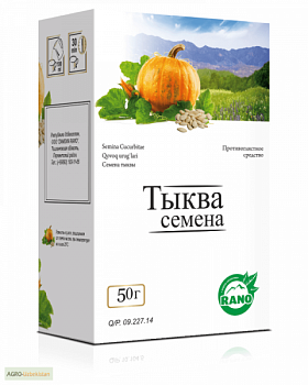 ТЫКВЫ СЕМЕНА сырье 50г