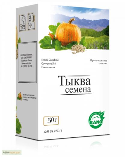 ТЫКВЫ СЕМЕНА сырье 50г