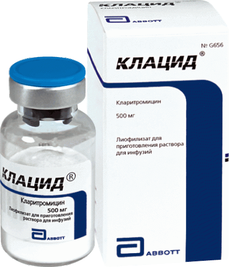 КЛАЦИД 0,5 лиофилизат N1