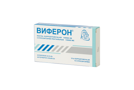 ВИФЕРОН суппозитории 150000ме N10