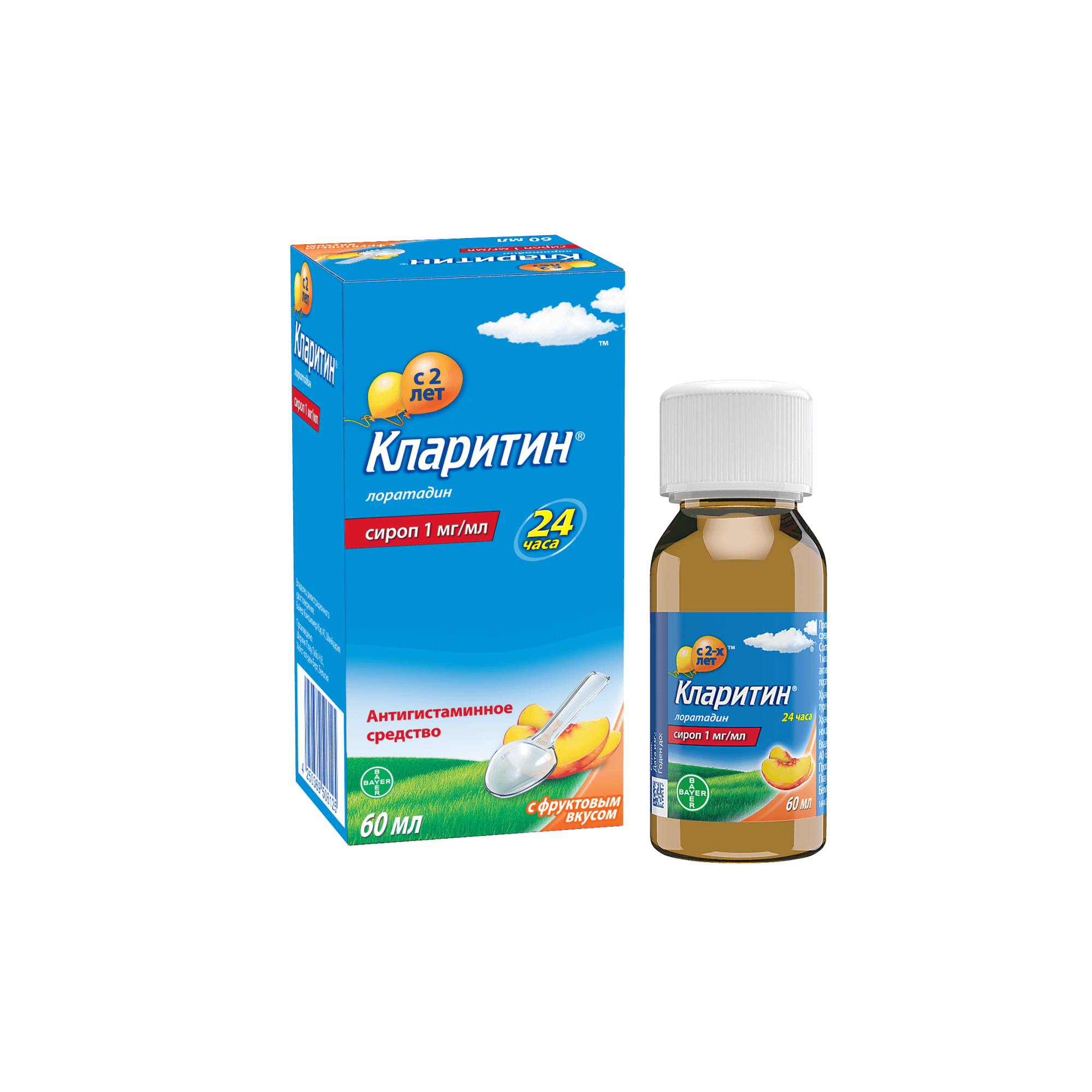 КЛАРИТИН сироп 60мл