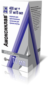 АМОКСИКЛАВ суспензия 70мл 400 мг+57 мг/5 мл