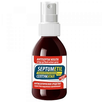 СЕПТУМЭТИЛ спрей 50мл 0,5%