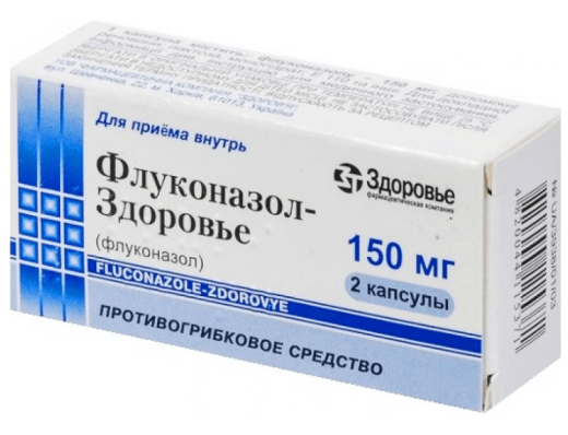 ФЛУКОНАЗОЛ 0,15 капсулы N2