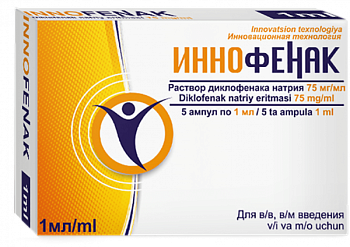 ИННОФЕНАК раствор для инъекций 1мл 75мг/мл N5