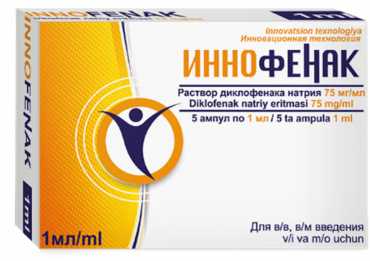 ИННОФЕНАК раствор для инъекций 1мл 75мг/мл N5