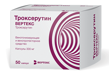 ТРОКСЕРУТИН ВЕРТЕКС 0,3 капсулы N50