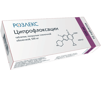 ЦИПРОФЛОКСАЦИН 0,5 таблетки N10