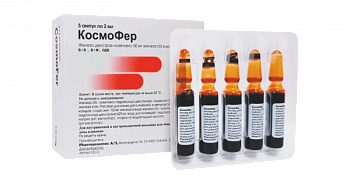 КОСМОФЕР раствор для инъекций 2мл 50мг/мл N5