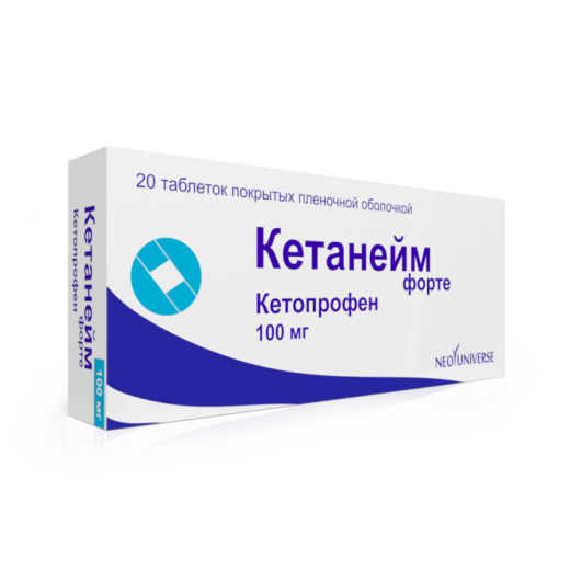 КЕТАНЕЙМ ФОРТЕ таблетки 100мг N20