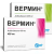 ВЕРМИН таблетки 200мг N2