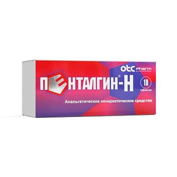 ПЕНТАЛГИН H таблетки N10