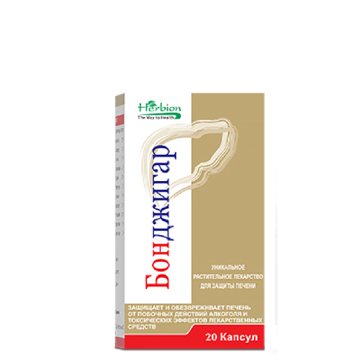 БОНДЖИГАР капсулы N20