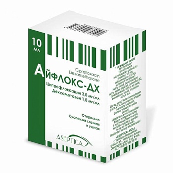 АИМАФИКС лиофилизат 10мл 500МЕ