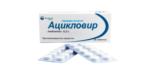 АЦИКЛОВИР таблетки 0,2г N10