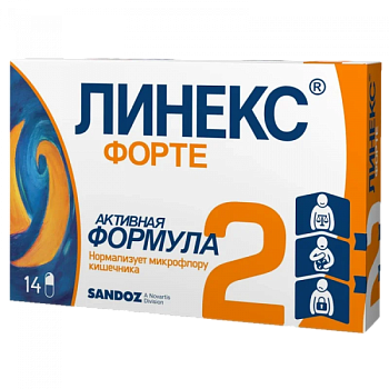 ЛИНЕКС ФОРТЕ капсулы N14