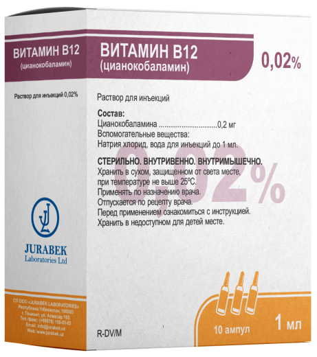 ВИТАМИН B12 раствор для инъекций 1мл 5% N10