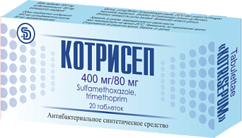 КОТРИСЕПТ таблетки N40