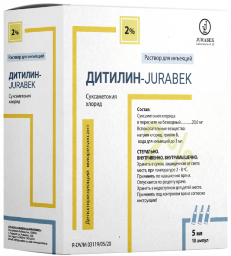 ДИТИЛИН ЖУРАБЕК раствор для инъекций 10мл 2% N10