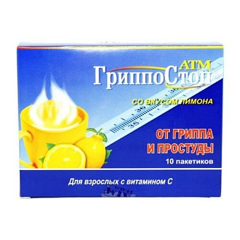 ГРИППОСТОП ATM порошок со вкусом лимона 5г N10