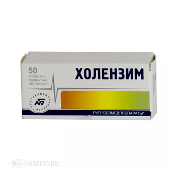 ХОЛЕНЗИМ таблетки N10
