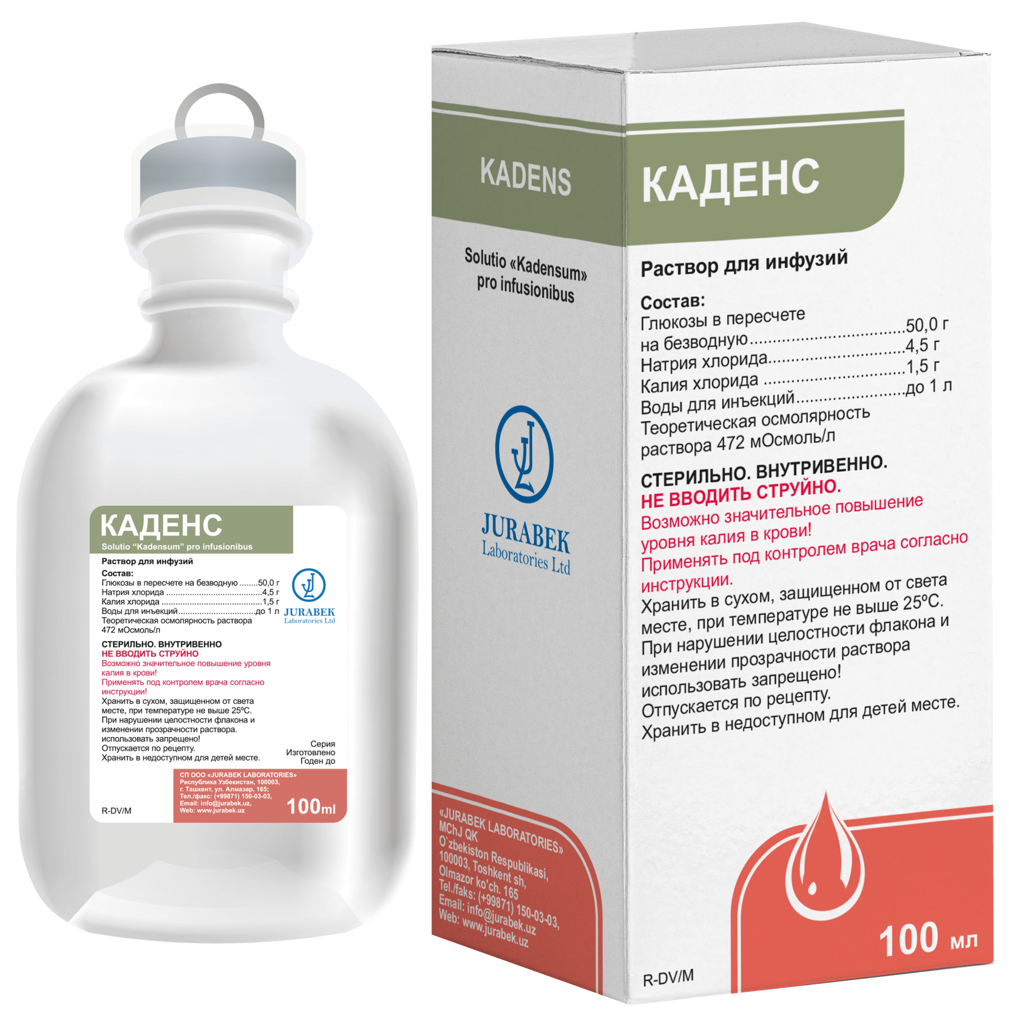 КАДЕНС раствор для инфузий 100мл