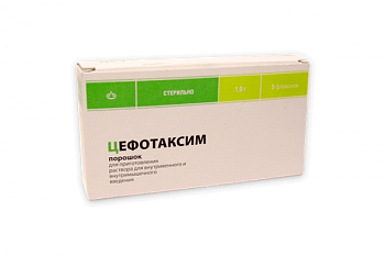 ЦЕФОТАКСИМ 1,0 порошок N5