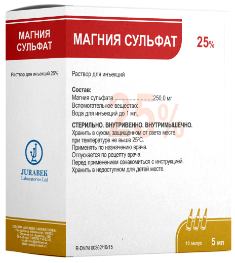 МАГНИЯ СУЛЬФАТ раствор для инъекций 10мл 25% N10