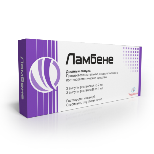 ЛАМБЕНЕ раствор для инъекций 2мл N3