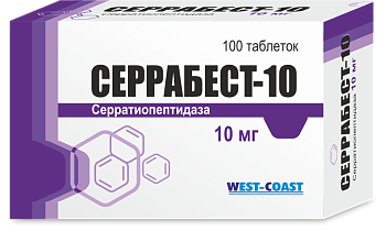 СЕРРАБЕСТ-10 таблетки 10 мг N100