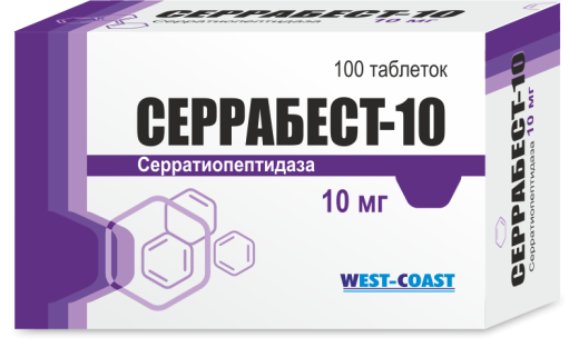 СЕРРАБЕСТ-10 таблетки 10 мг N100