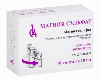 МАГНИЯ СУЛЬФАТ 0,25/МЛ раствор 10мл N10