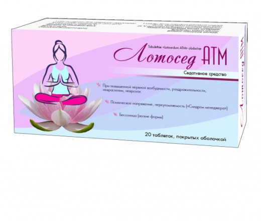 ЛОТОСЕД ATM таблетки N20