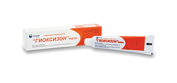 ГИОКСИЗОН мазь 10г