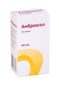 АМБРОКСОЛ раствор 40мл 0,0075/мл