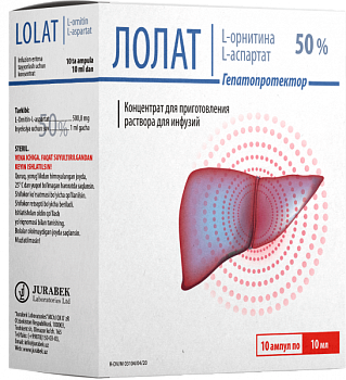 ЛОЛАТ концентрат 10мл 500мг/мл N10
