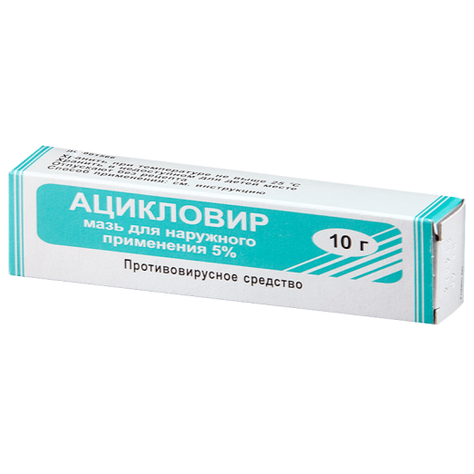 АЦИКЛОВИР МПЗ мазь 10г 5%