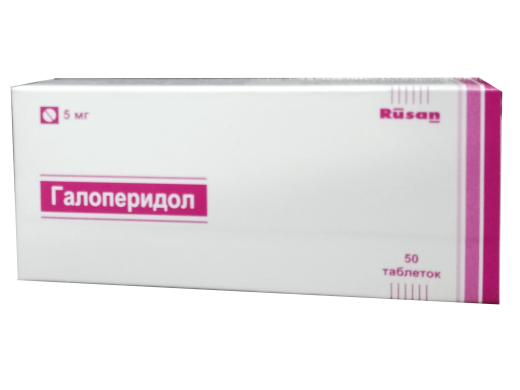 ГАЛОПЕРИДОЛ таблетки 5мг N50