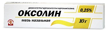 ОКСОЛИН мазь 10г 0,25%