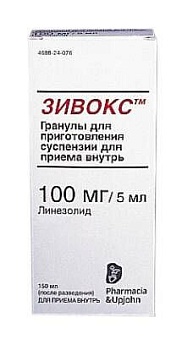 ЗИВОКС 0,1/5МЛ 66,0 гранулы