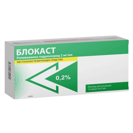БЛОКАСТ раствор для инъекций 5мл 0,75% N5