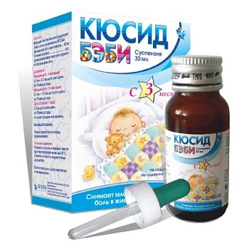 КЮСИД БЭБИ суспензия 30мл