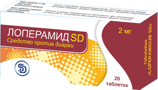 ЛОПЕРАМИД SD таблетки 2мл N20