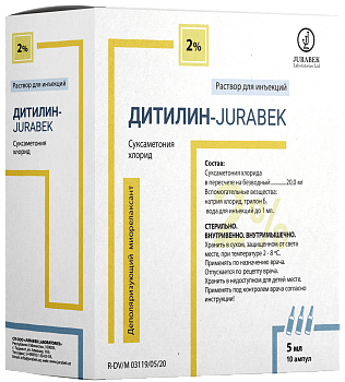 ДИТИЛИН ЖУРАБЕК раствор для инъекций 5мл 2% N10